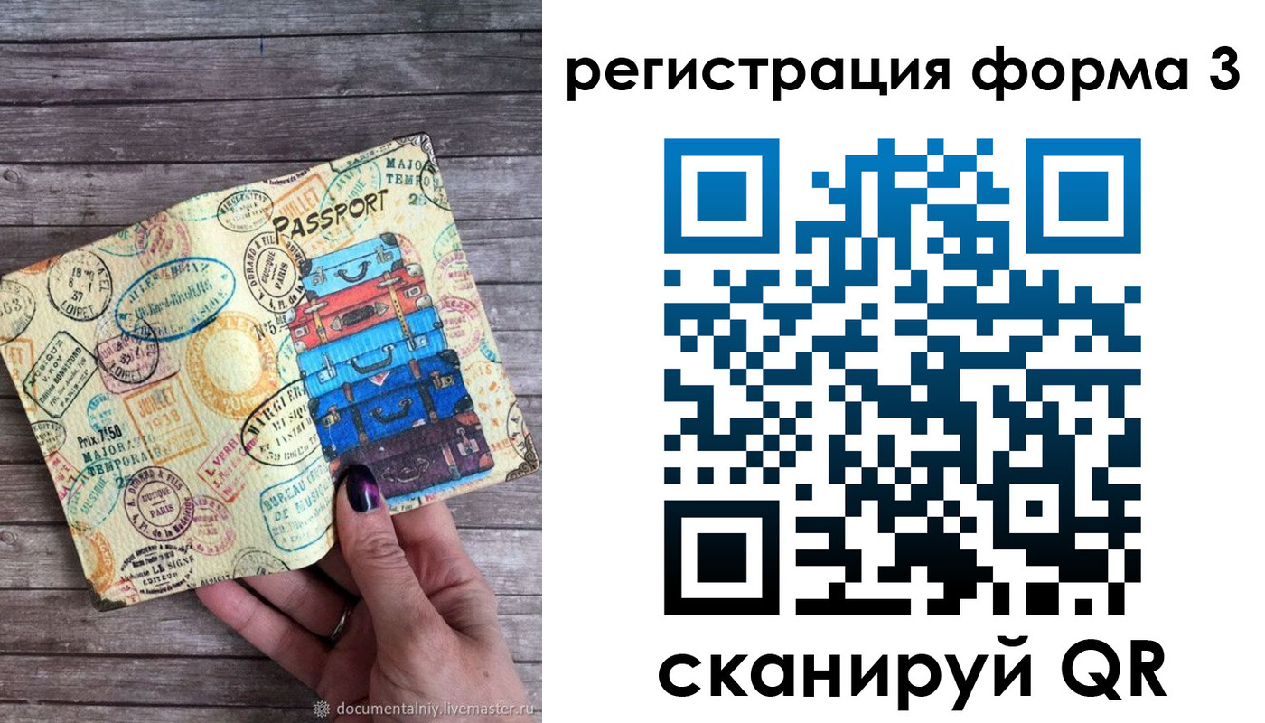 прописка ребенка в Петропавловске-Камчатском