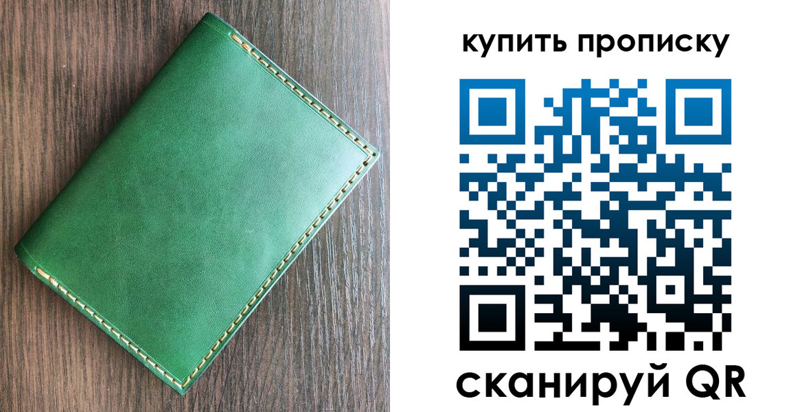прописка от собственника в Петропавловске-Камчатском