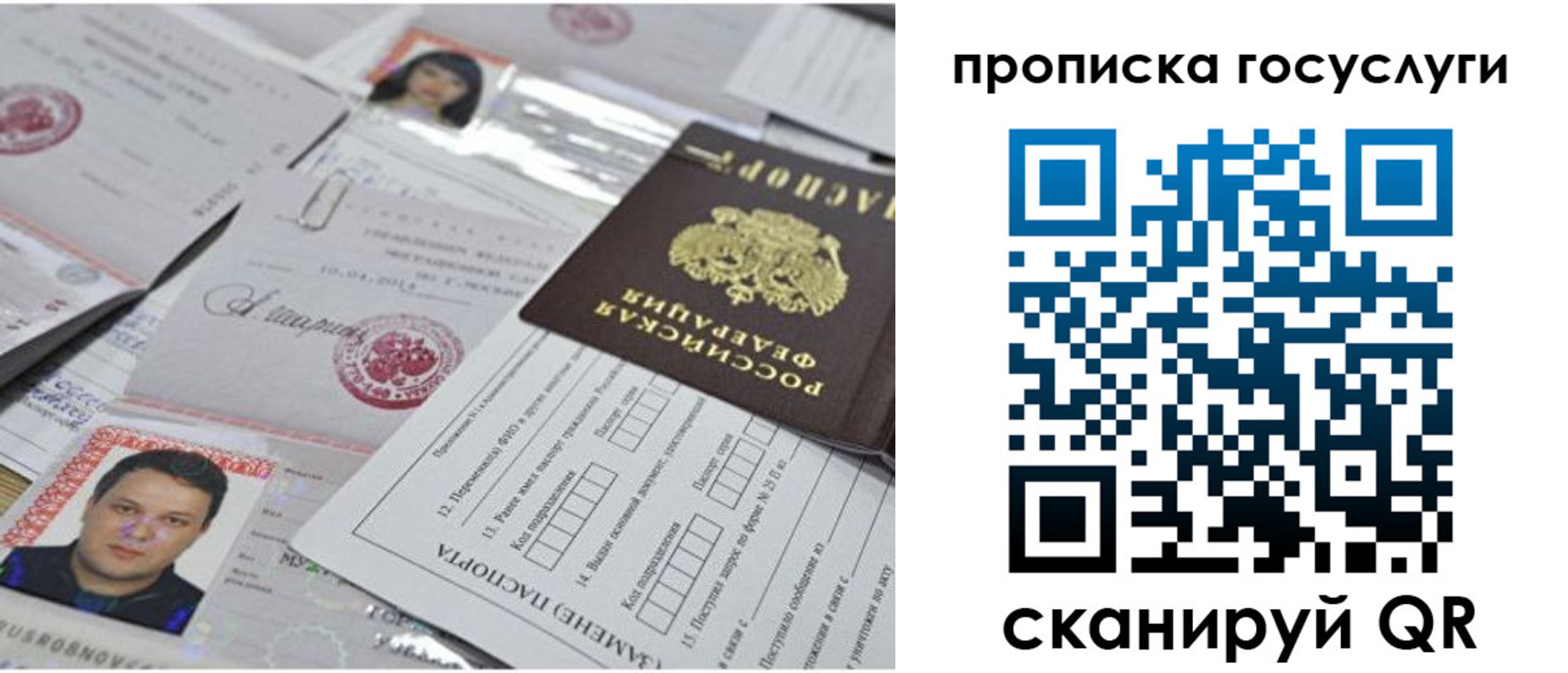 временная регистрация законно в Петропавловске-Камчатском