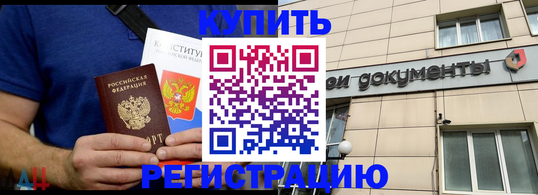 временная регистрация 2025 в Петропавловске-Камчатском