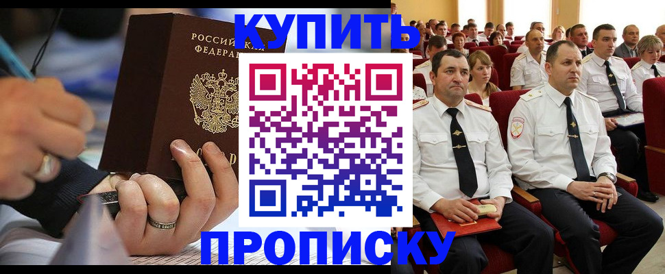 временная регистрация 2025 в Петропавловске-Камчатском