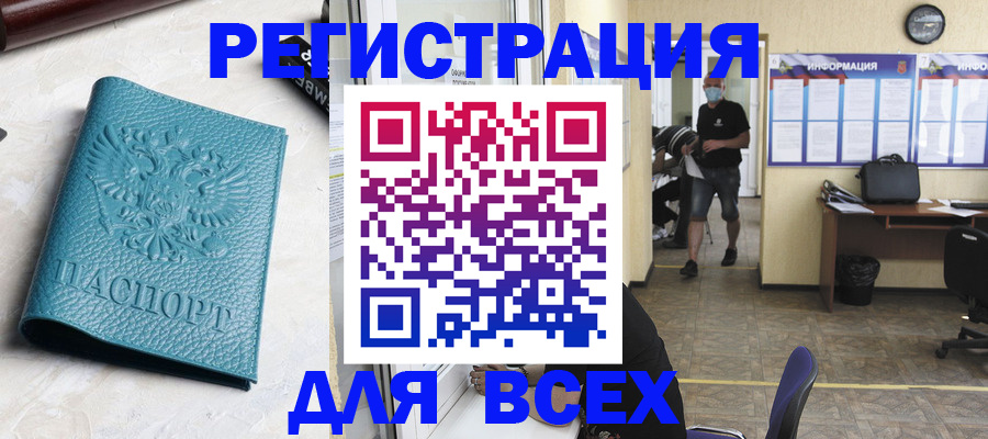 регистрация для школы в Петропавловске-Камчатском