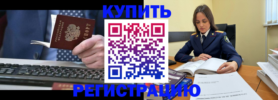 временная регистрация госуслуги в Петропавловске-Камчатском
