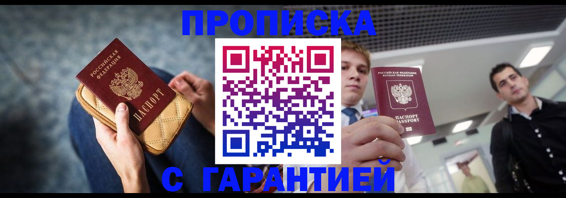временная регистрация недорого в Петропавловске-Камчатском