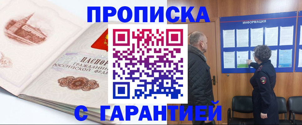 временная регистрация собственник в Петропавловске-Камчатском