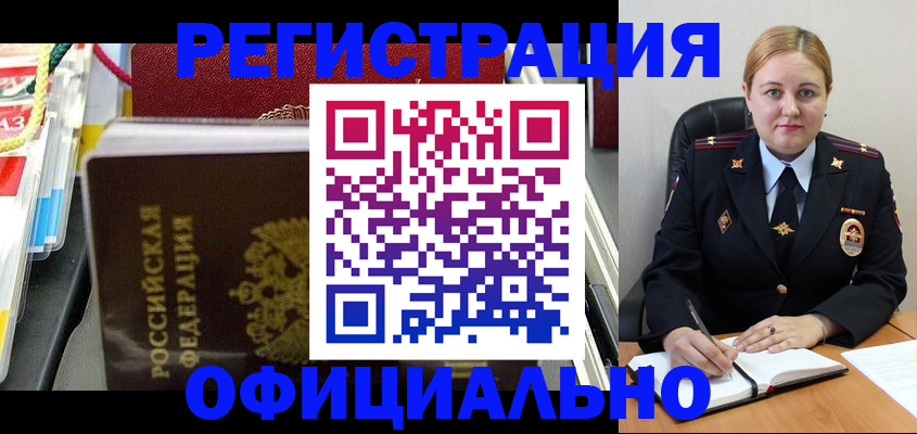 купить прописку в Петропавловске-Камчатском