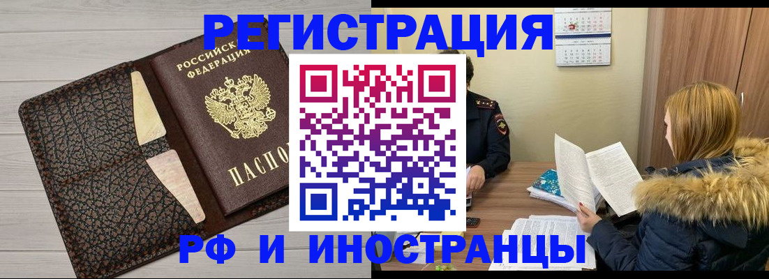 временная регистрация законно в Петропавловске-Камчатском