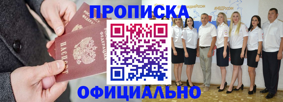 временная прописка в Петропавловске-Камчатском