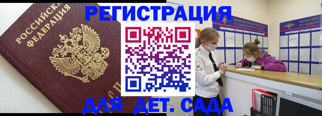 временная регистрация гарантия в Петропавловске-Камчатском