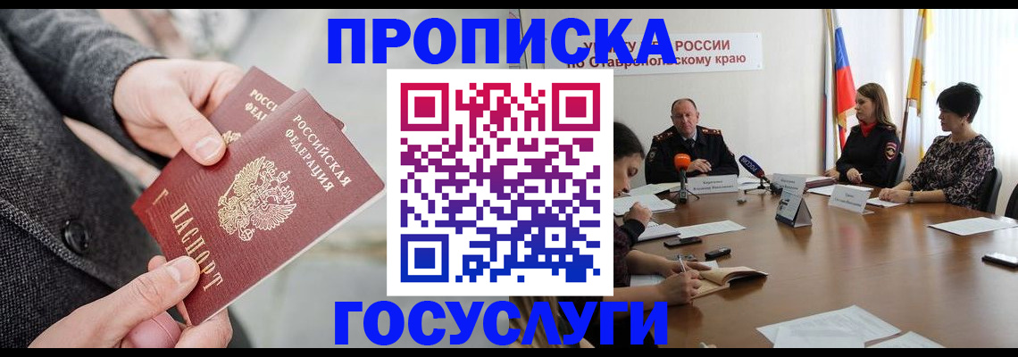 временная регистрация в квартире в Петропавловске-Камчатском